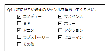 複数回答 アンケート集計ならトリム